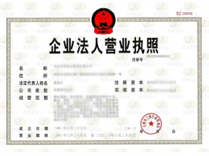 北弘營業執照